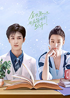 白富美的贴身高手 封面图